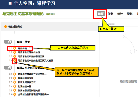 長江大學(xué)21秋網(wǎng)上學(xué)習(xí)通知(圖2)