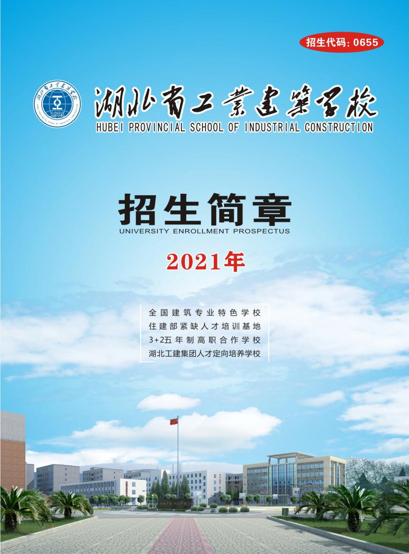 2021年招生簡章(圖1)