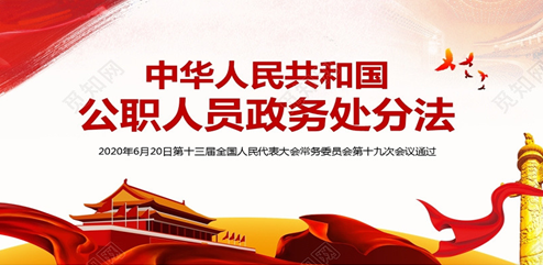 我校召開2020年黨風廉政建設宣教月動員會 --------加強廉政教育 筑牢拒腐防線(圖3)