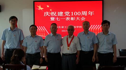 湖北省工業(yè)建筑學校慶祝建黨100周年暨“七一表彰大會”(圖3)