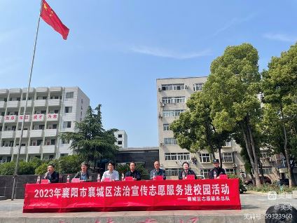 法制進校園 護航助成長 ———記湖北省工業(yè)建筑學校2023春季法制教育大會(圖1)