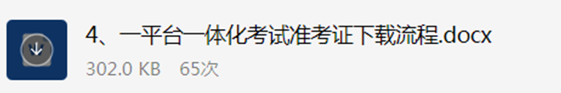 國(guó)家開(kāi)放大學(xué)24春季期末考試通知(圖1)