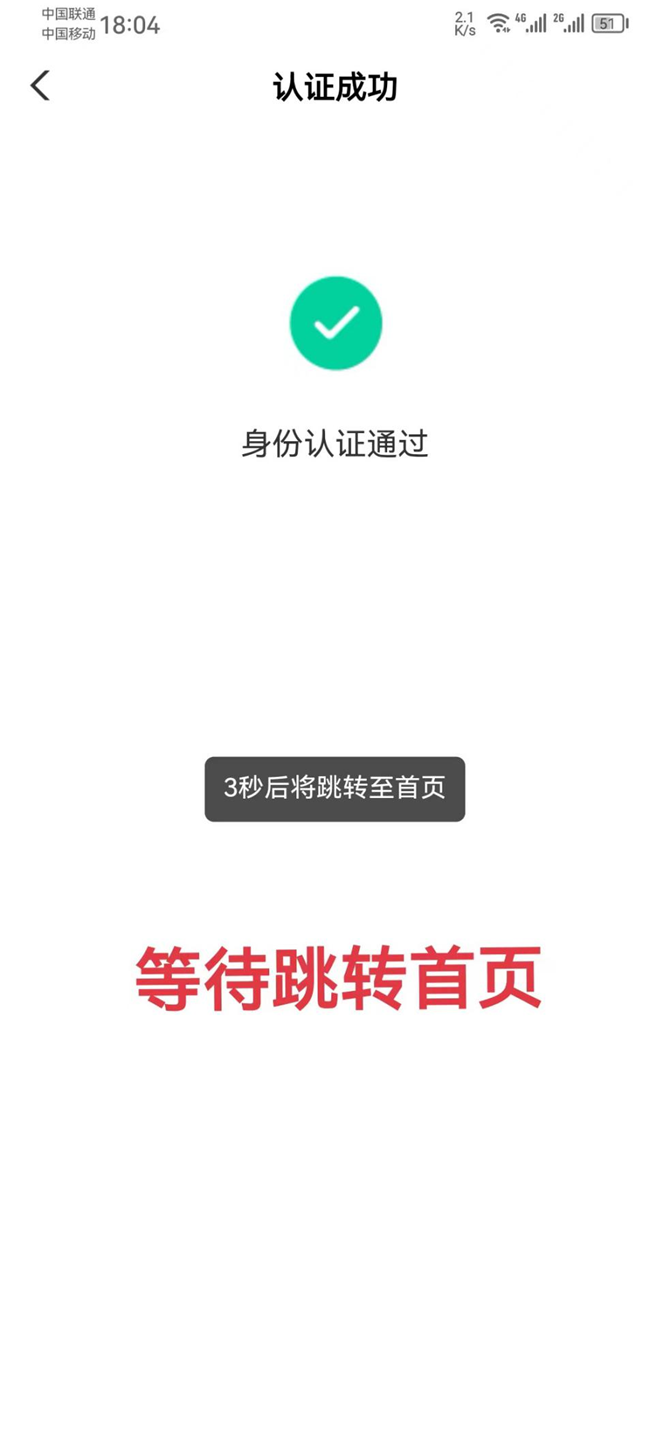 湖北省工業(yè)建筑學校校園一卡通綁定和充值流程(圖6)